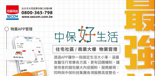 中興